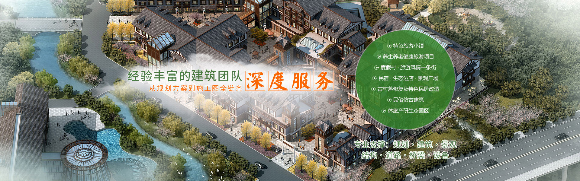 重慶旅游規(guī)劃設(shè)計(jì)